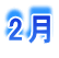 2��