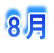 8��