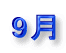 9��
