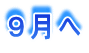 �X����